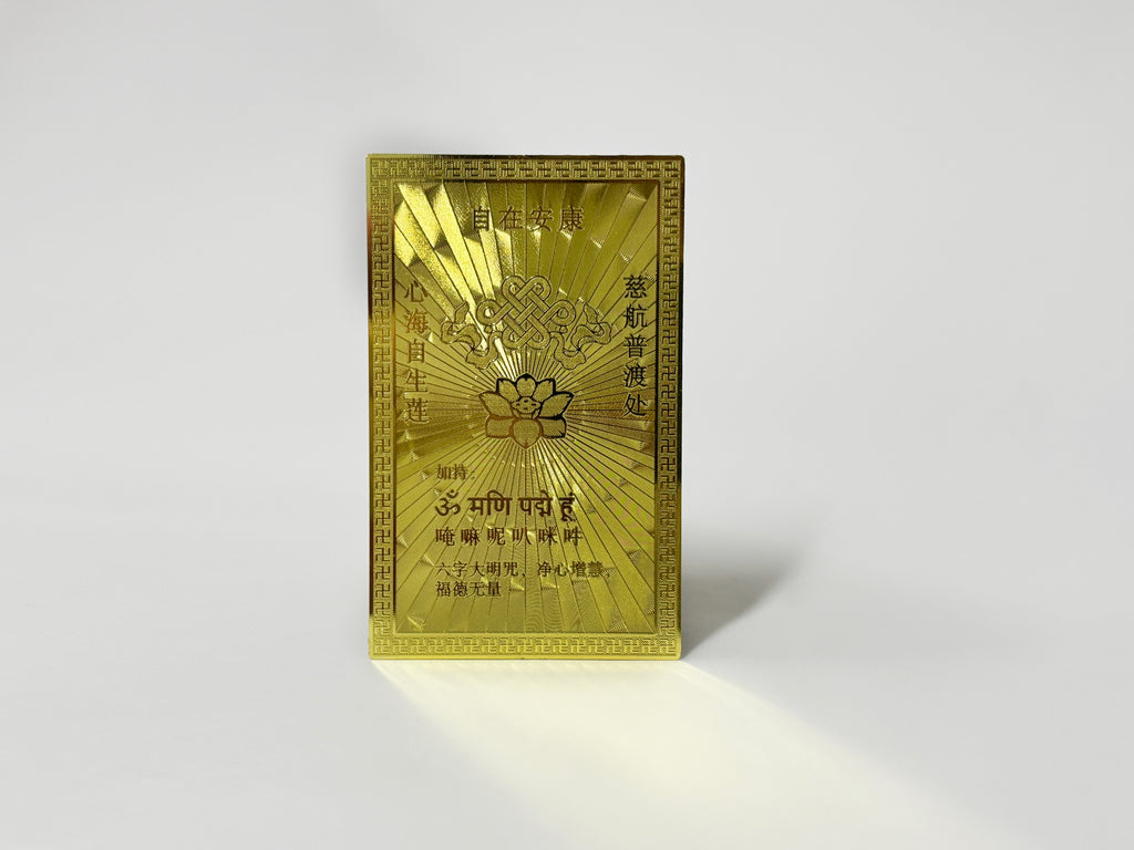 Avalokiteshvara Blessing Card – The Embodiment of Compassion & Wisdom
