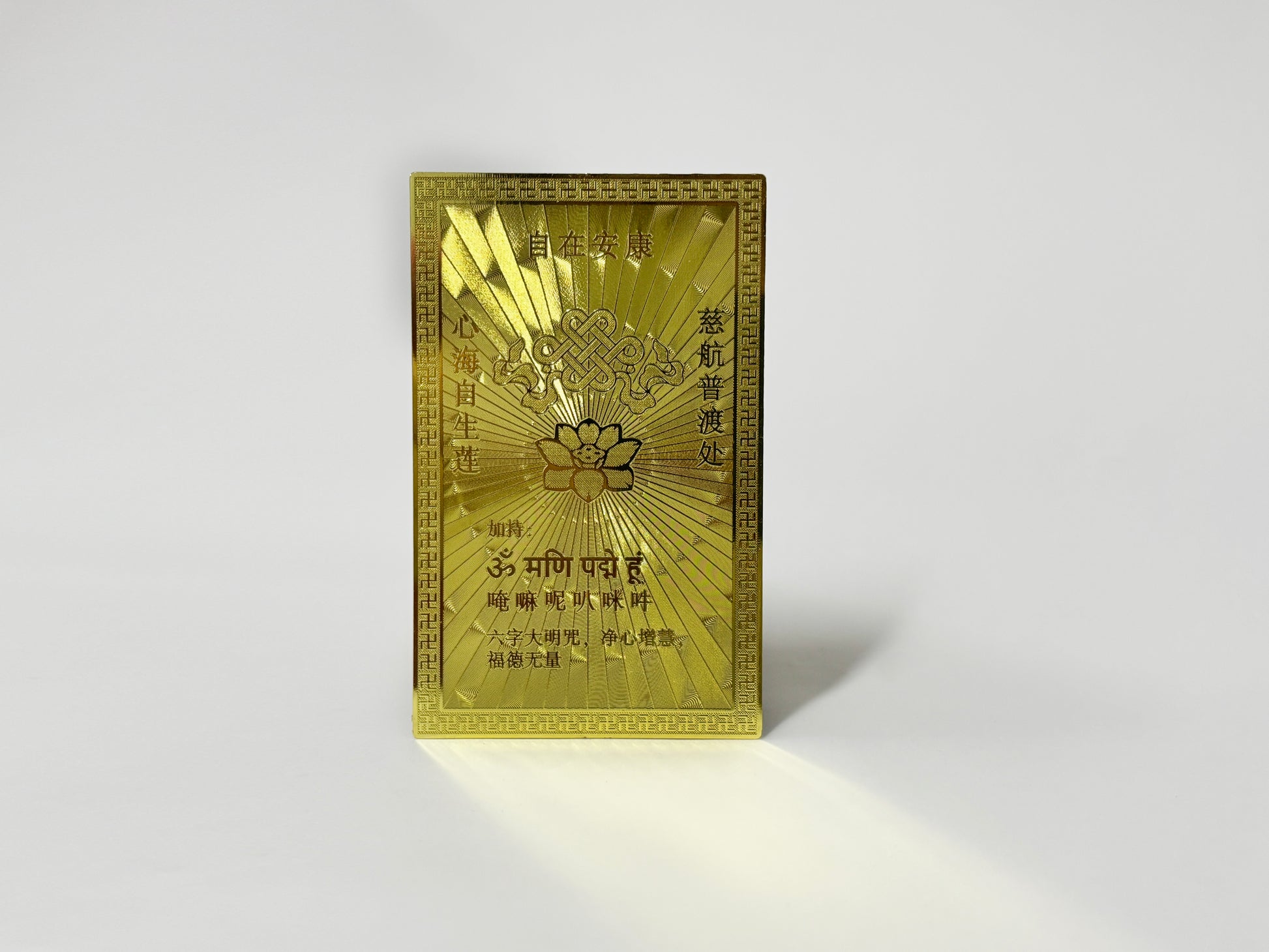 Avalokiteshvara Blessing Card – The Embodiment of Compassion & Wisdom